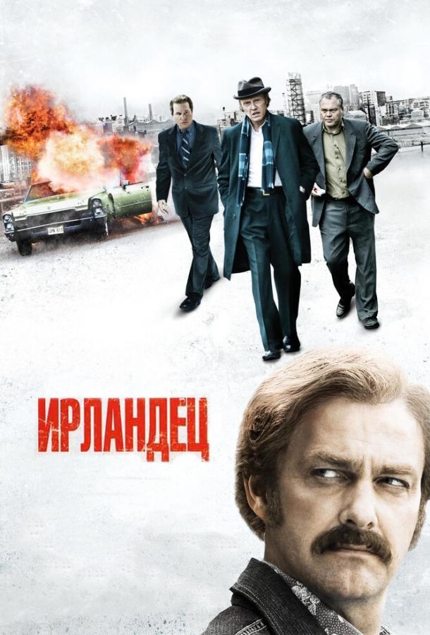 Фильм Ирландец 2010 года смотреть онлайн – драма с Рэем Стивенсоном